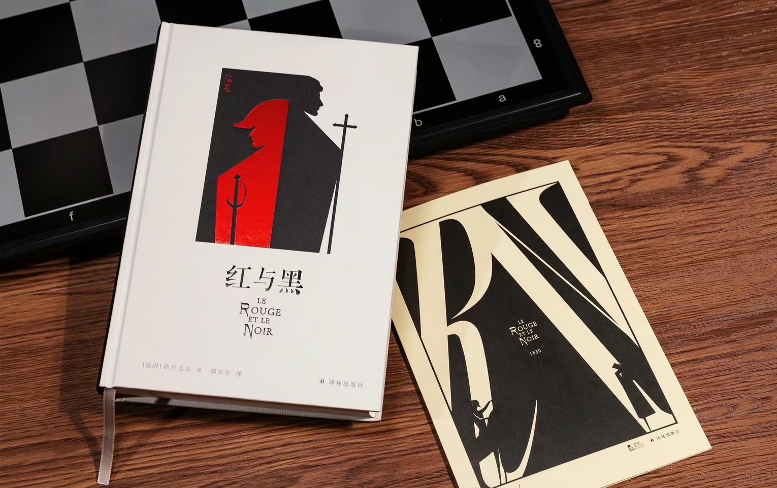 《红与黑》:揭示人性与社会的深刻之作