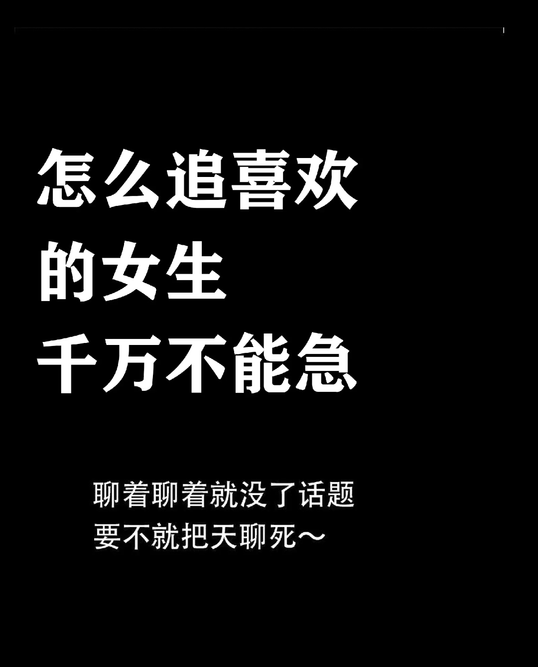 追女生咨询老师可靠吗 ✅「追求女教师应该跟她聊什么」