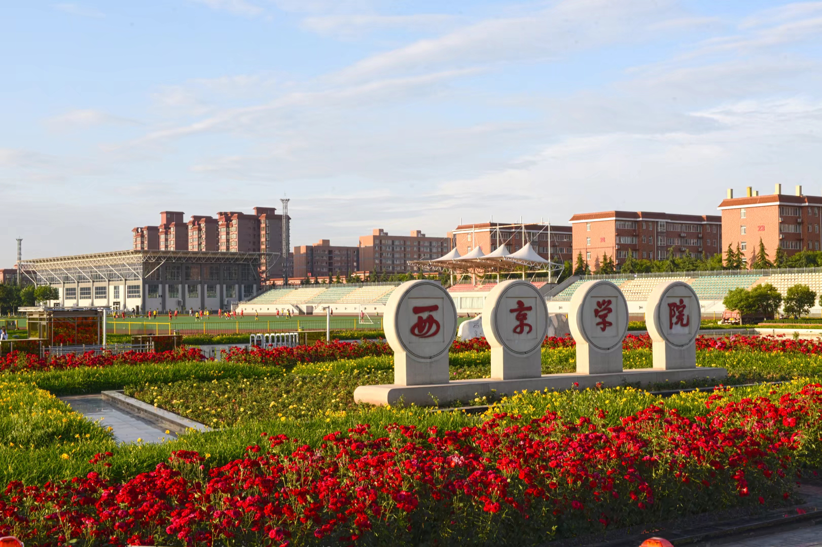 爱上西京的理由# 西京学院硕士学位授予单位 陕西省一流民办高校缴梃