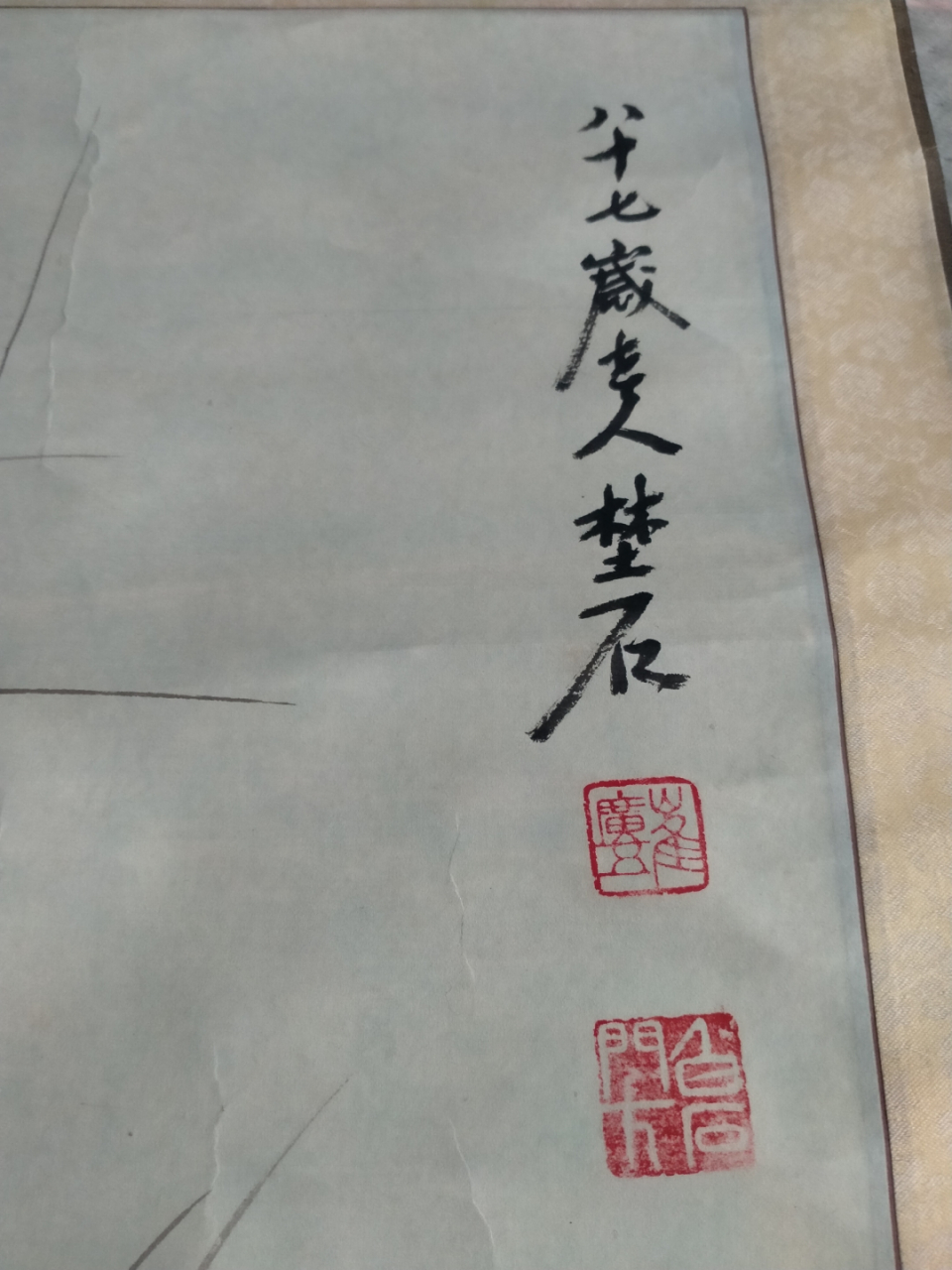 有一幅崔广五老人的画,请老师们看看 崔广五又名埜石,现在值多少,87岁