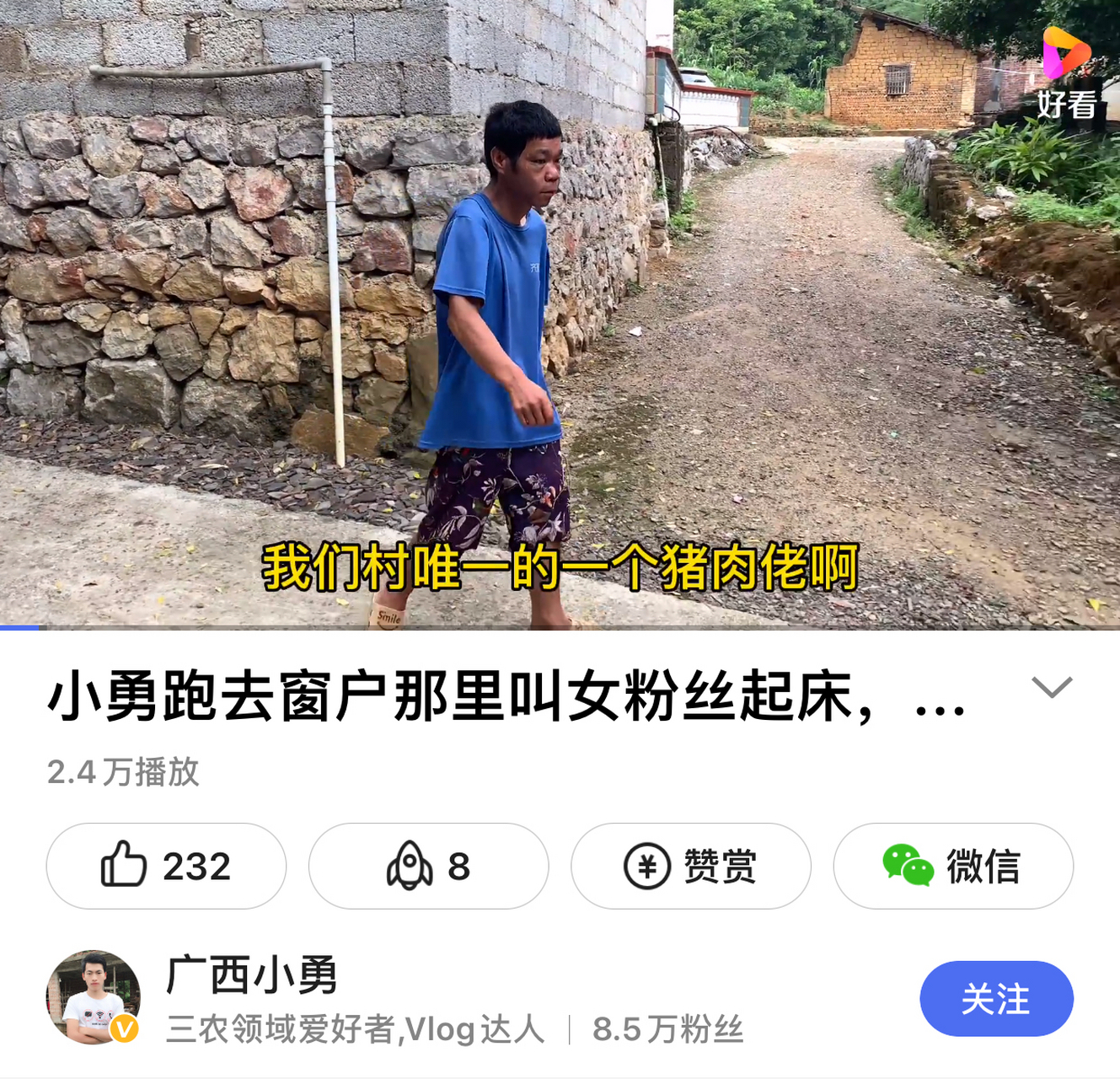 广西小勇 广西小勇下午发的建鹏视频,视频都没剪辑好,开头视频没多久