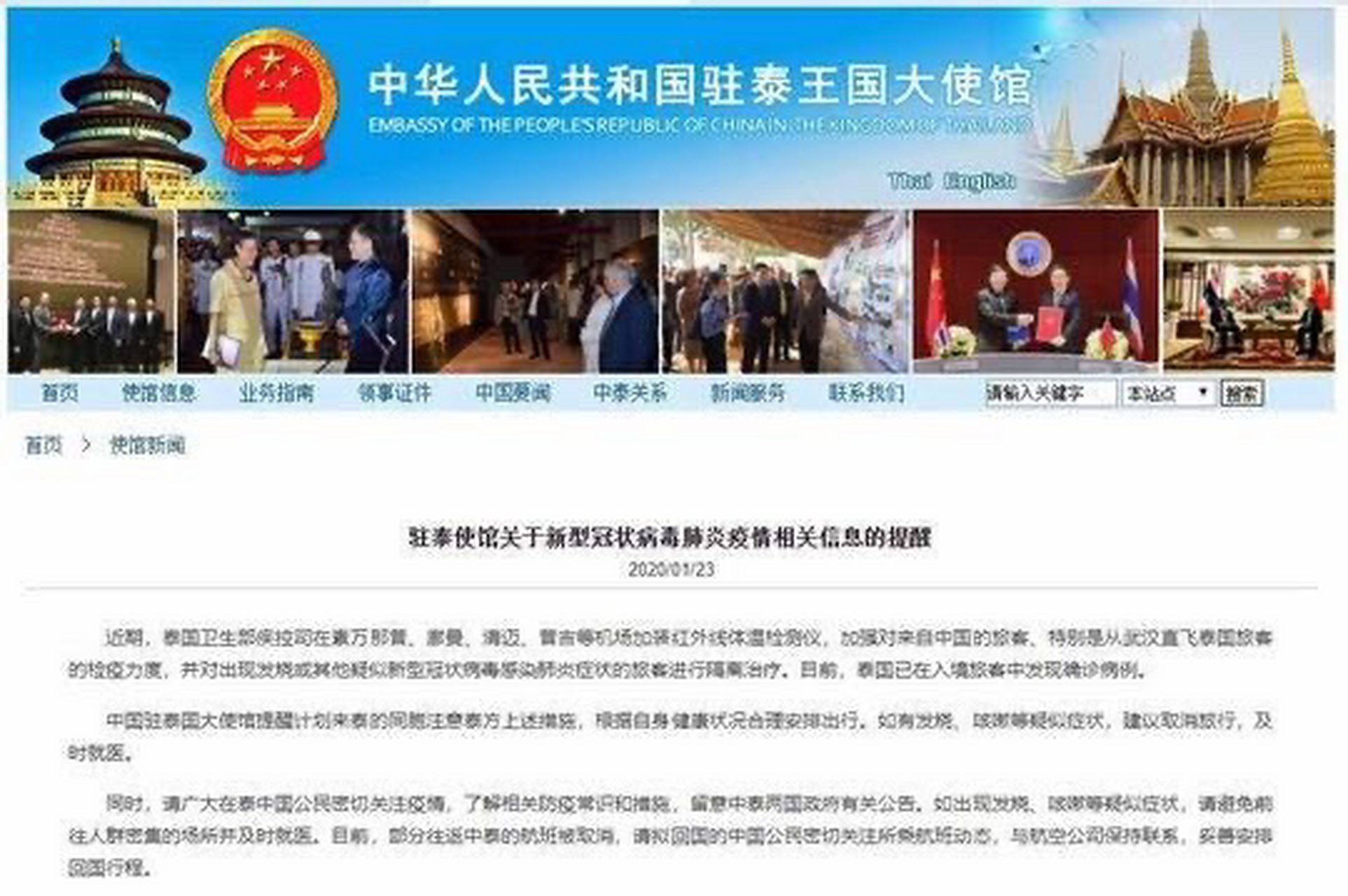 泰国4例新型冠状病毒肺炎患者中3例为中国人,部分中泰航班已被取消!