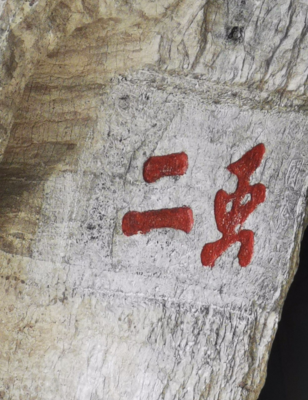 位于肥城市湖屯镇陶山主峰西北侧的山崖上,有一个天然山洞叫做朝阳洞