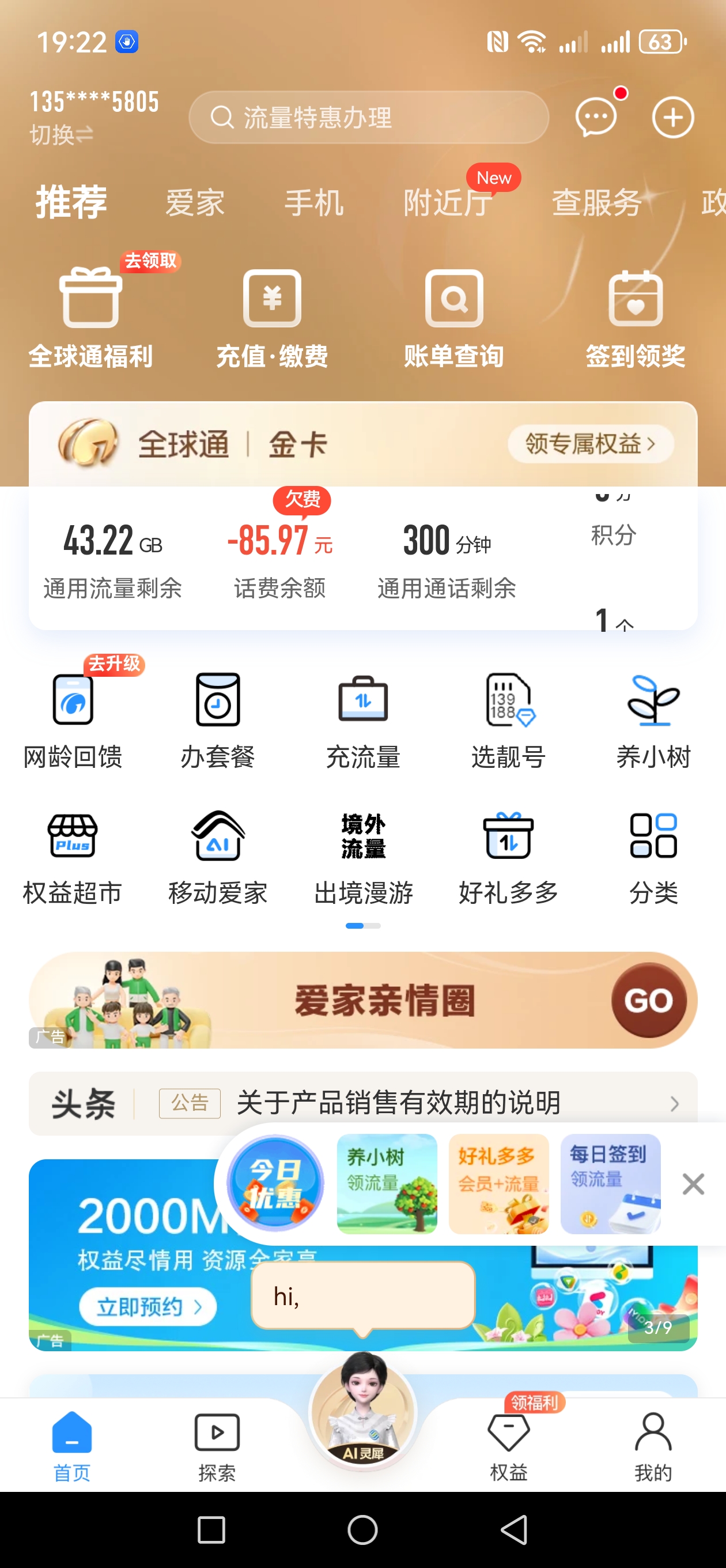 移动手机号码网上选号1314是真的吗吗怎么选择流量套餐的简单介绍 移动手机号码网上选号1314是真的吗吗怎么选择流量套餐的简单介绍