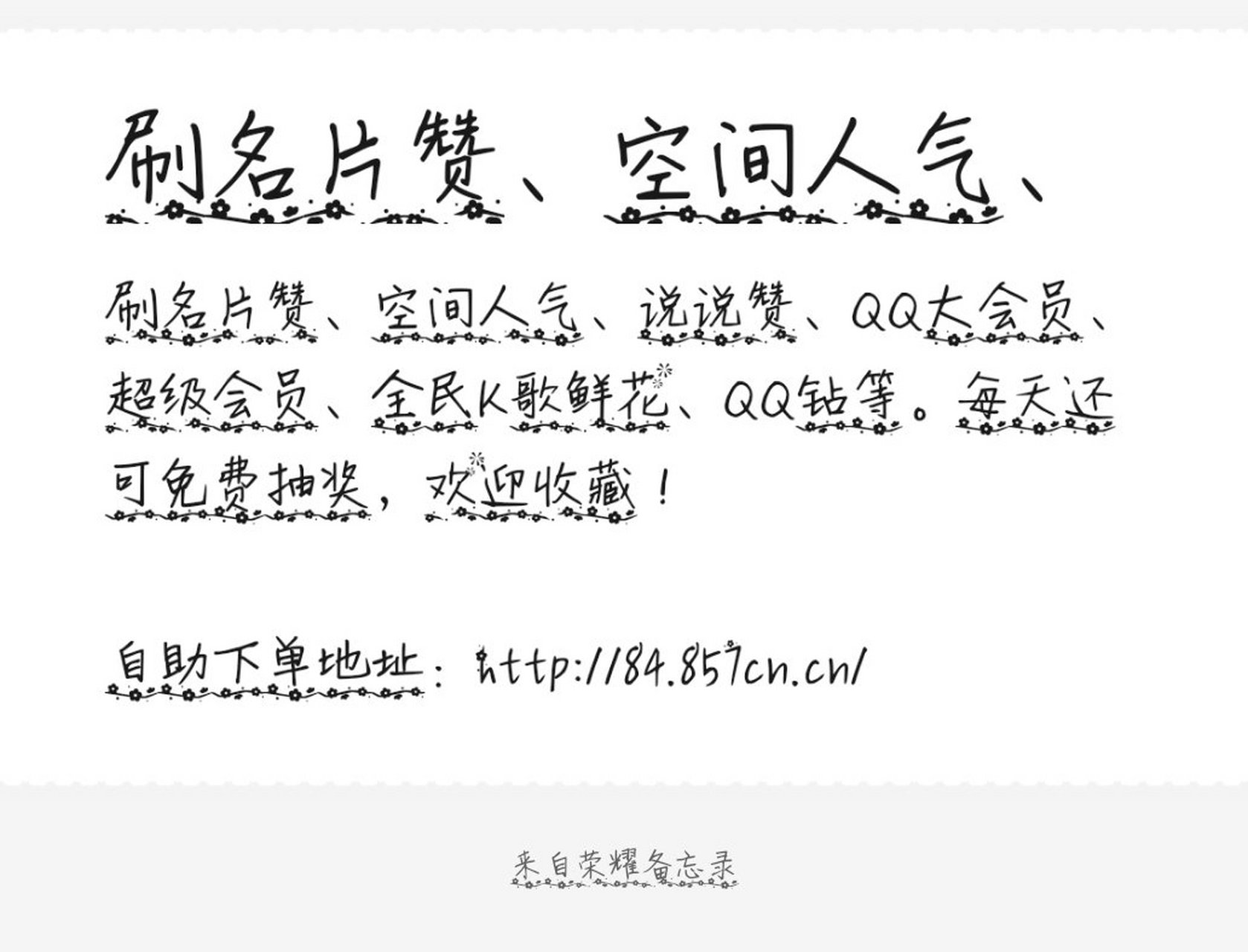 QQ名片赞平台(免费刷名片赞平台)