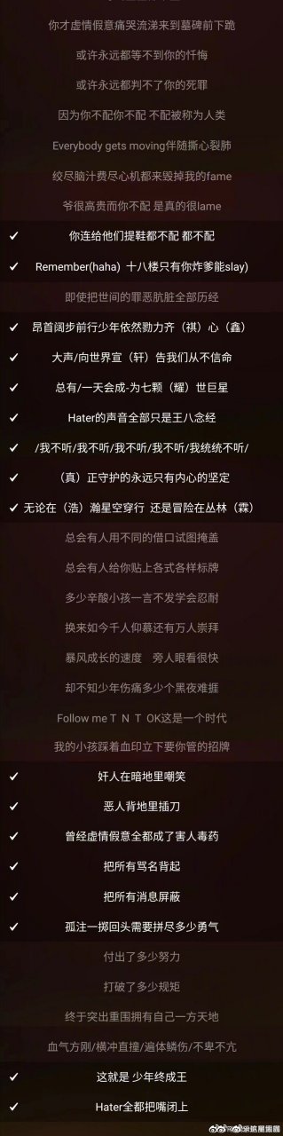 时代少年团粉丝写的反ssrap单曲《血字招牌》,歌词就真的很一针见血!