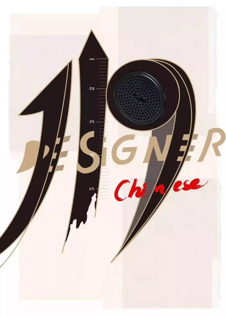 119世界设计师日# 《119 designer》 顾鹏
