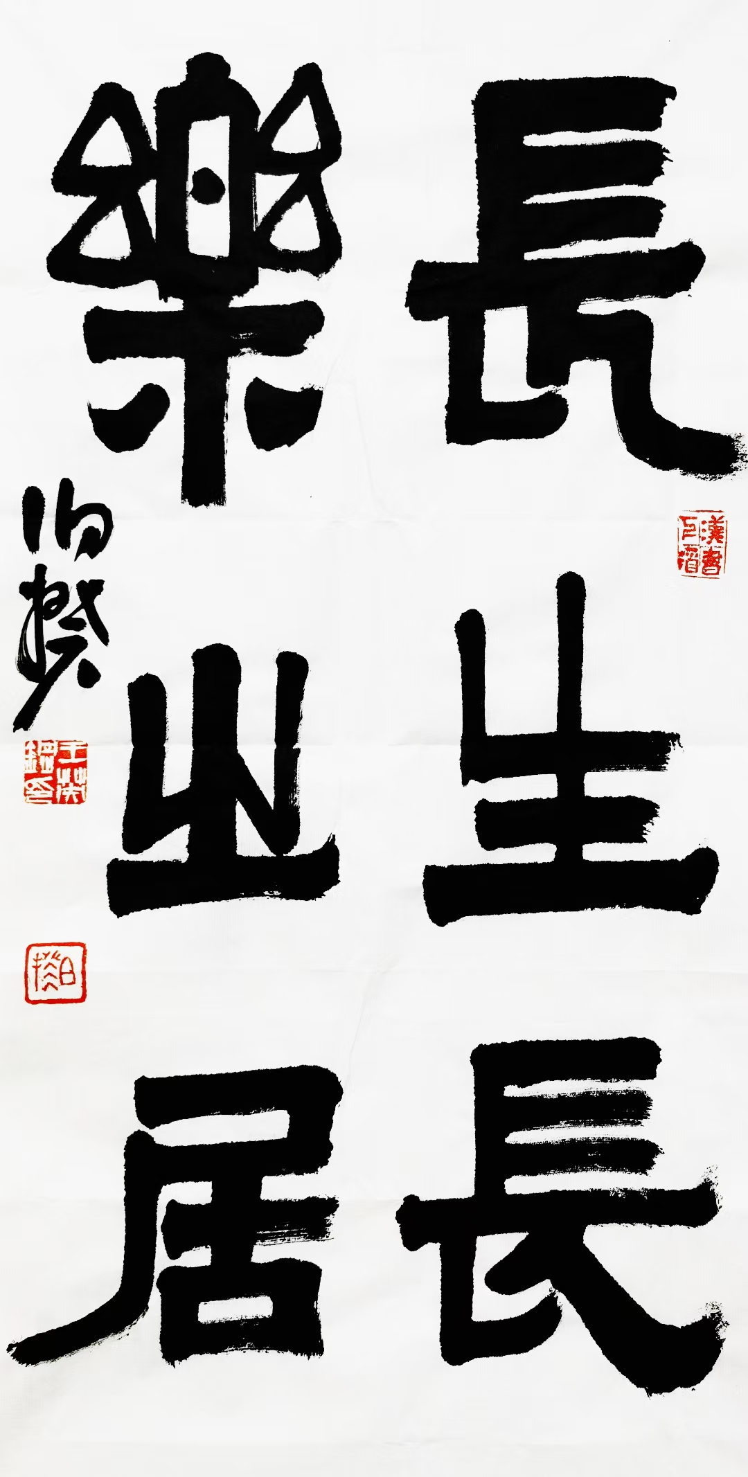 传统文化# 【伯揆书法作品欣赏】#书法# #国画