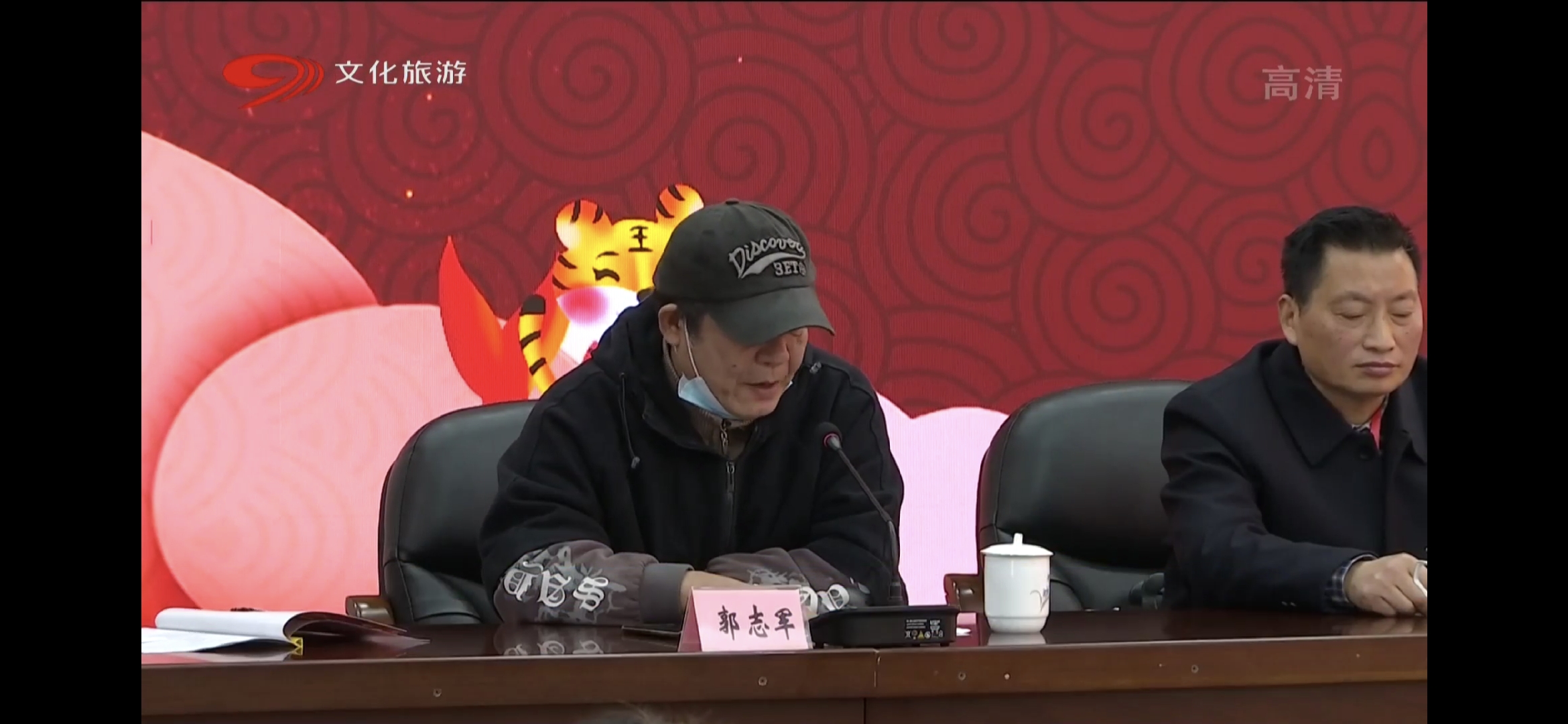 郭志军导演幕后