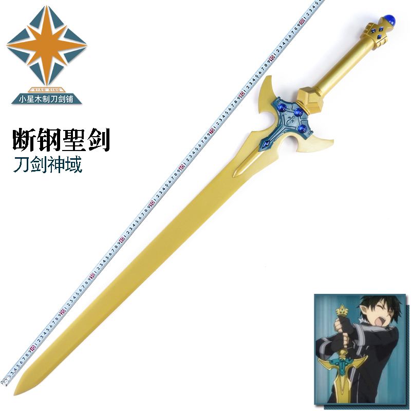 真希望可以看见桐人能够使用断钢圣剑excaliber,虽然希望渺茫.