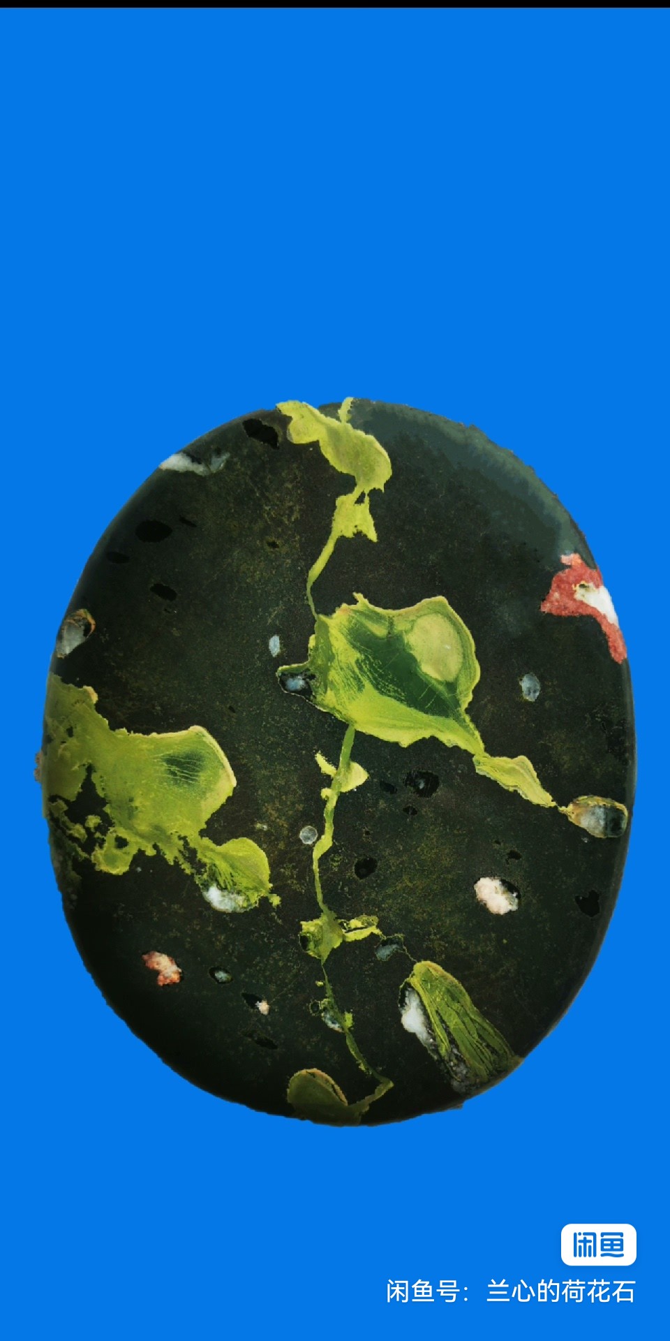 荷花石:  图案色彩都是纯天然的,只是打磨的很光滑细腻 非常好看大约
