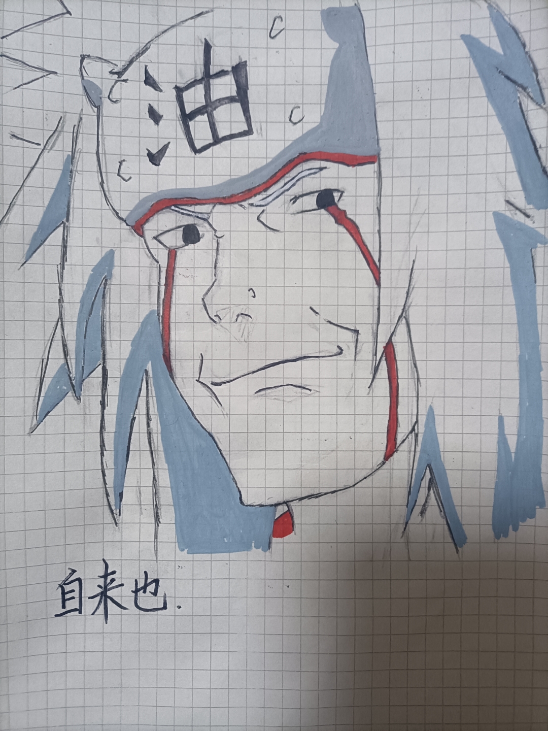 自来也素描#火影忍者