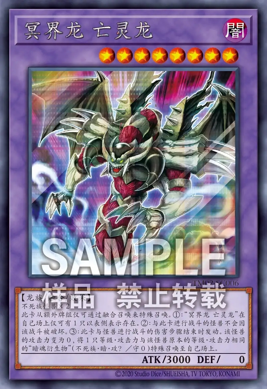 《游戏王》简中实卡样品先行[二哈]