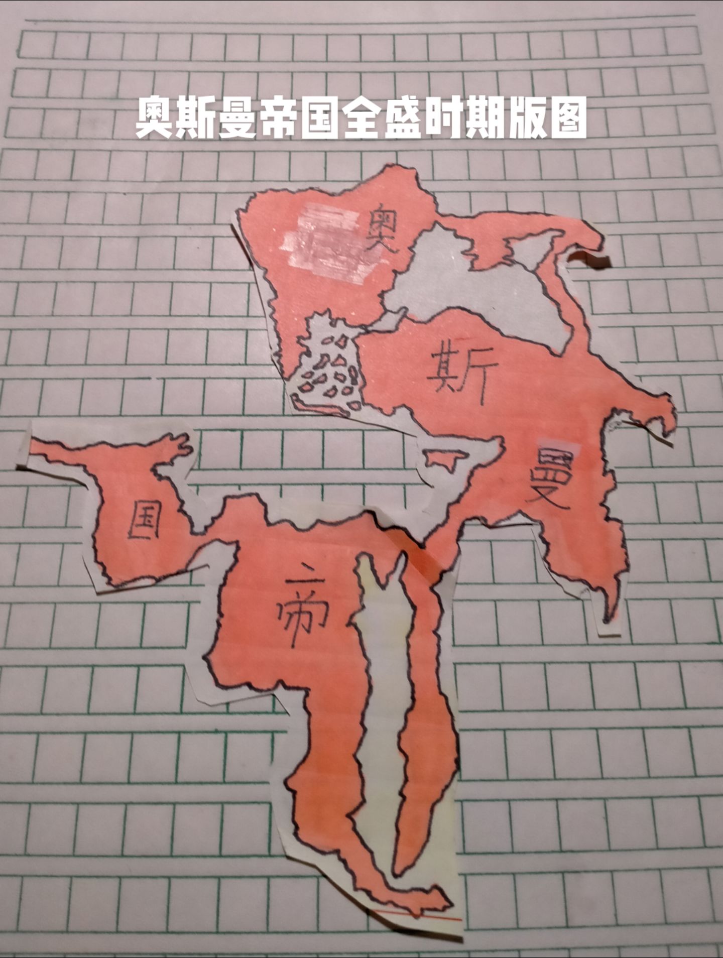 奥斯曼帝国全盛世界版图