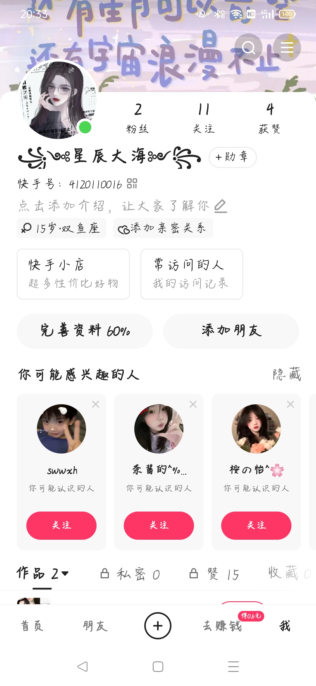 快手评论作者点赞怎么弄_快手作品评论作者赞过怎么操作