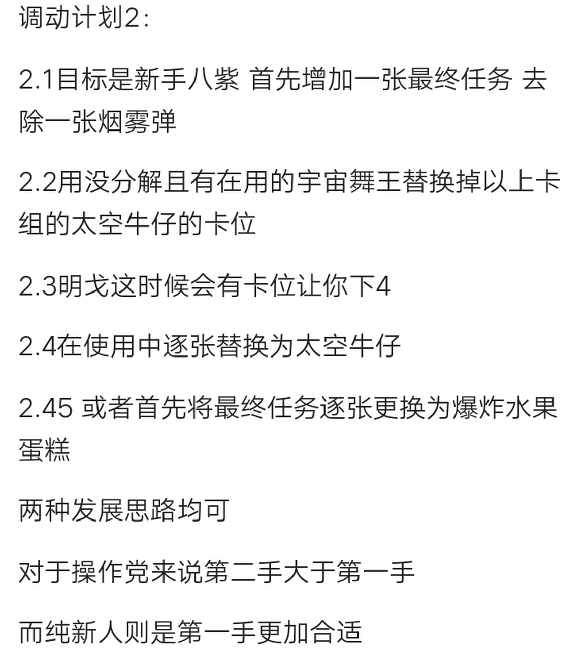 骗子的下法: 绿影/暗夜菇14路, 耀斑花/大嘴花2路,有康佳舞1路 坚果
