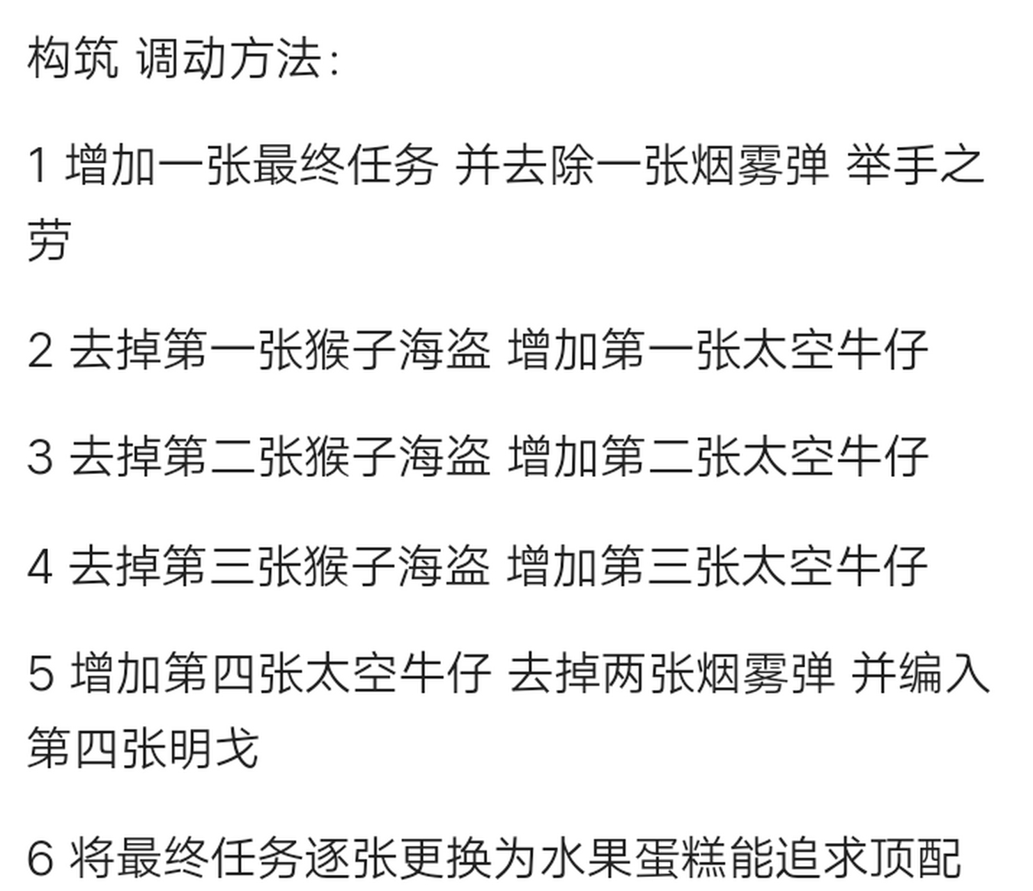 骗子的下法: 绿影/暗夜菇14路, 耀斑花/大嘴花2路,有康佳舞1路 坚果