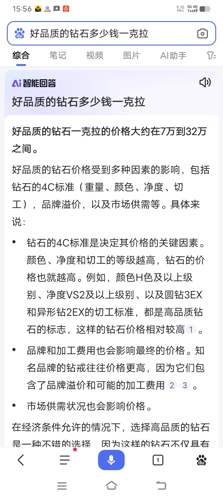 5克拉是多少克(5克拉是多少克?) 第2张