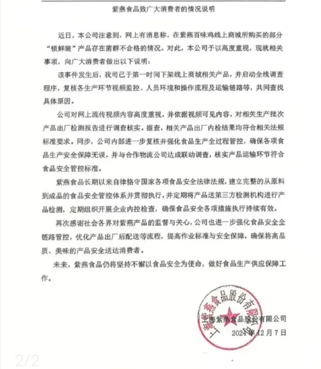 报告日期是什么意思(报告日期是什么意思怎么写)