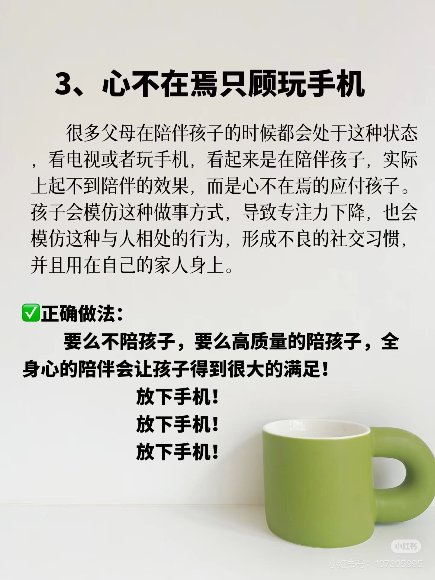 摧毁一个孩子,这三步就够了 在一个家庭中,父母忙于工作,常常忽视了