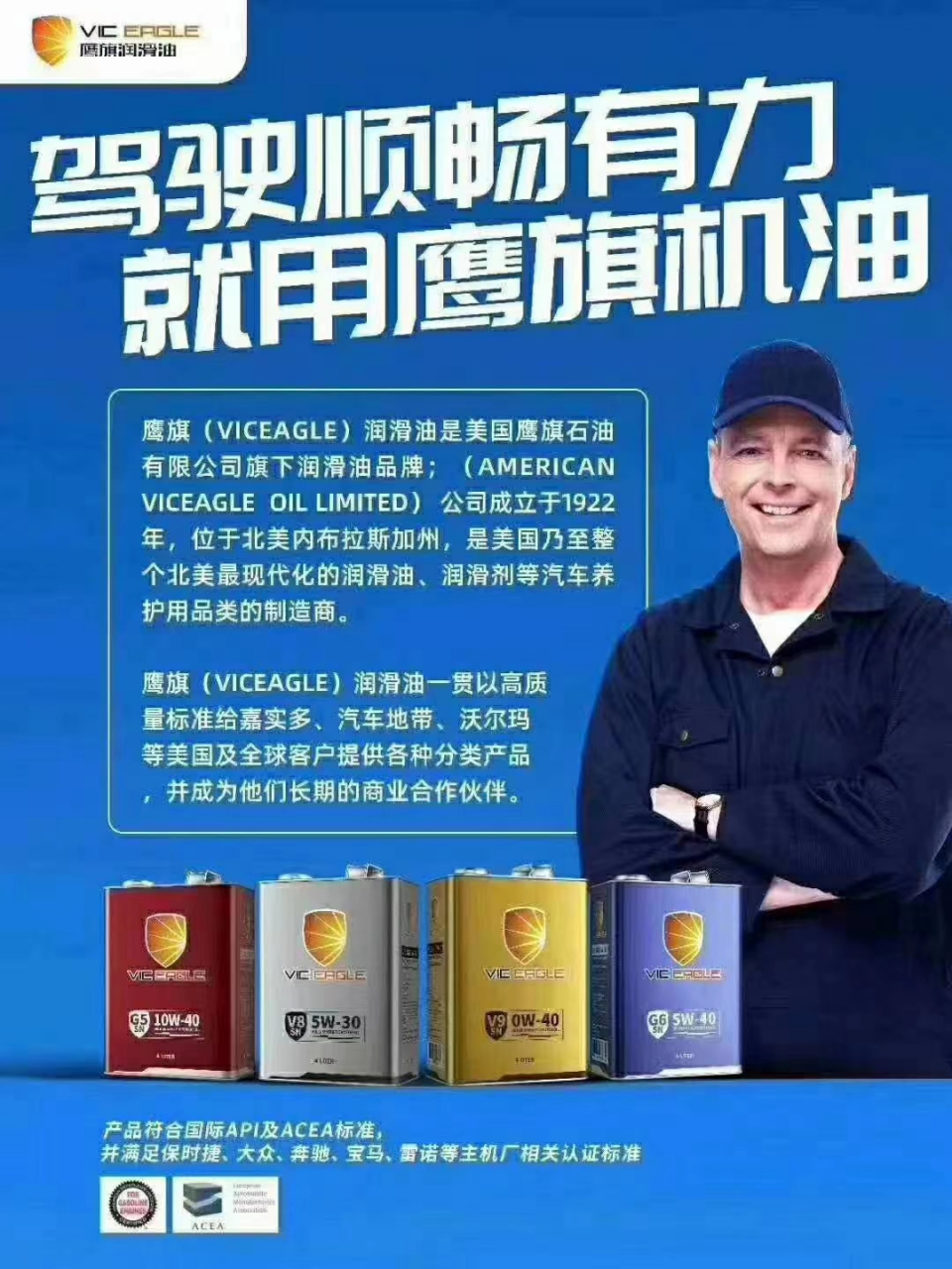 鹰旗机油双油膜技术,耐高温,更顺滑,发动机加倍保护,快准车服中国区域