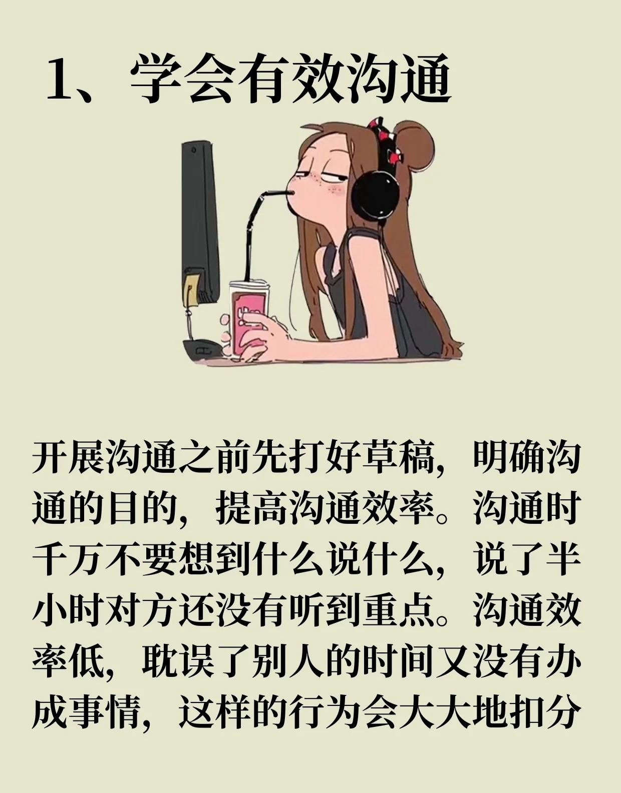 在职场说话一定要注意(在职场说话一定要注意什么)