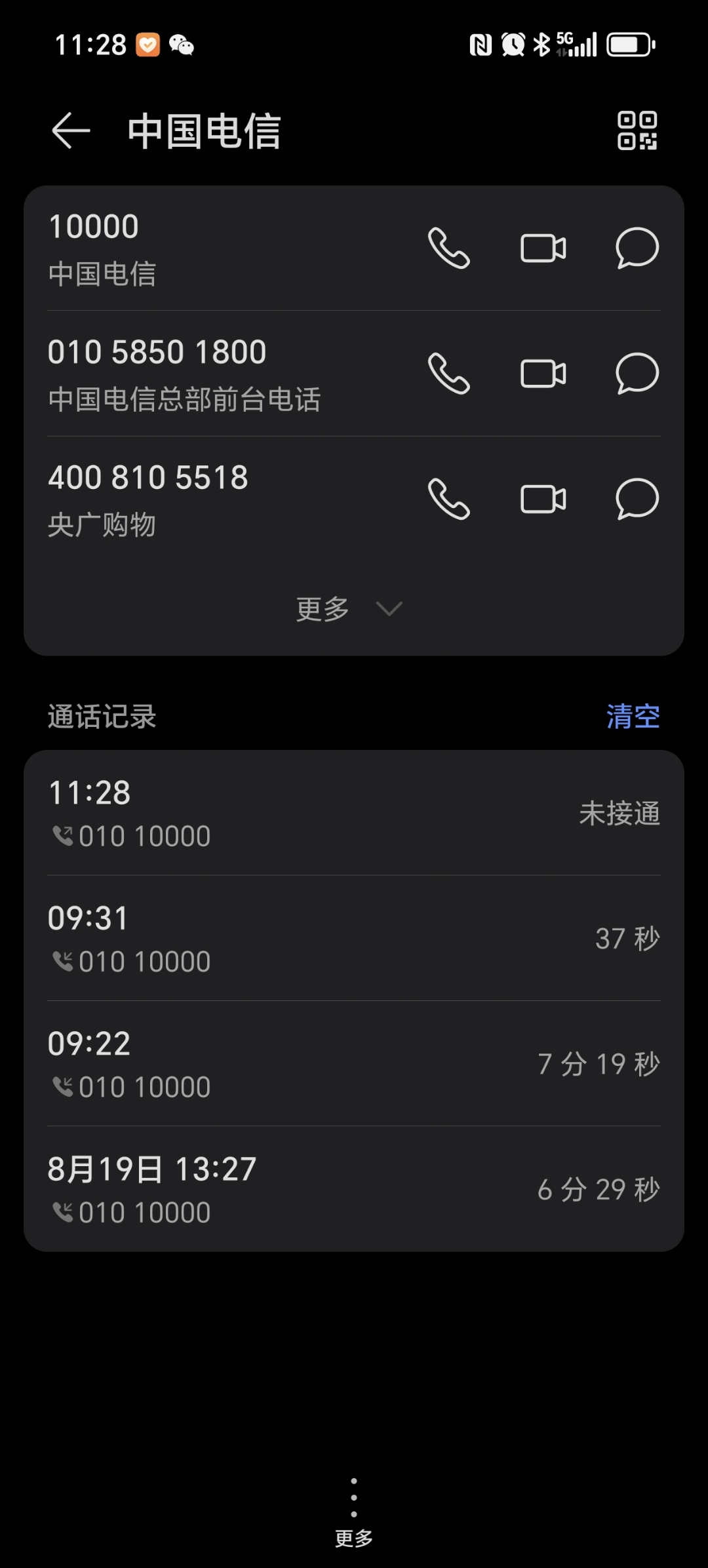 没有网络电话能打吗 没有网络电话能打吗