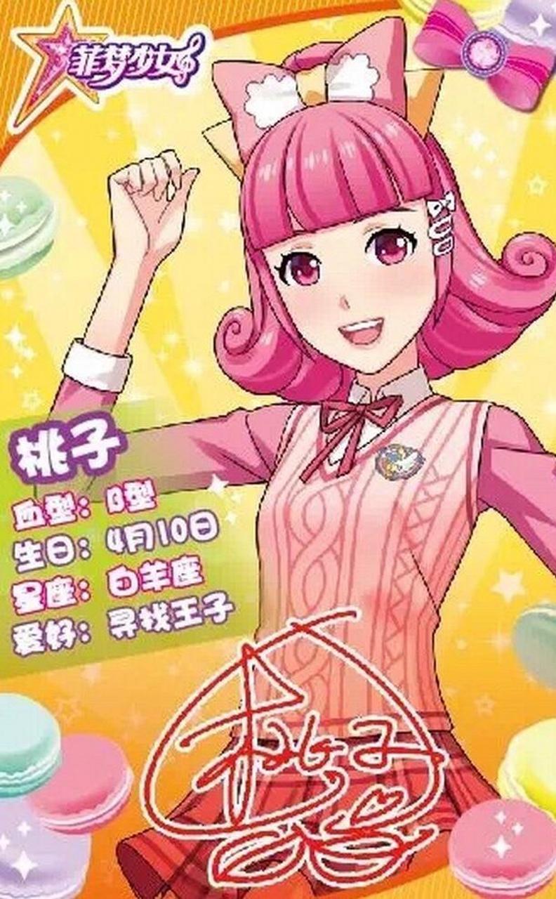菲梦少女里的桃子[大笑][大笑][大笑][鼓掌][鼓掌][鼓掌]