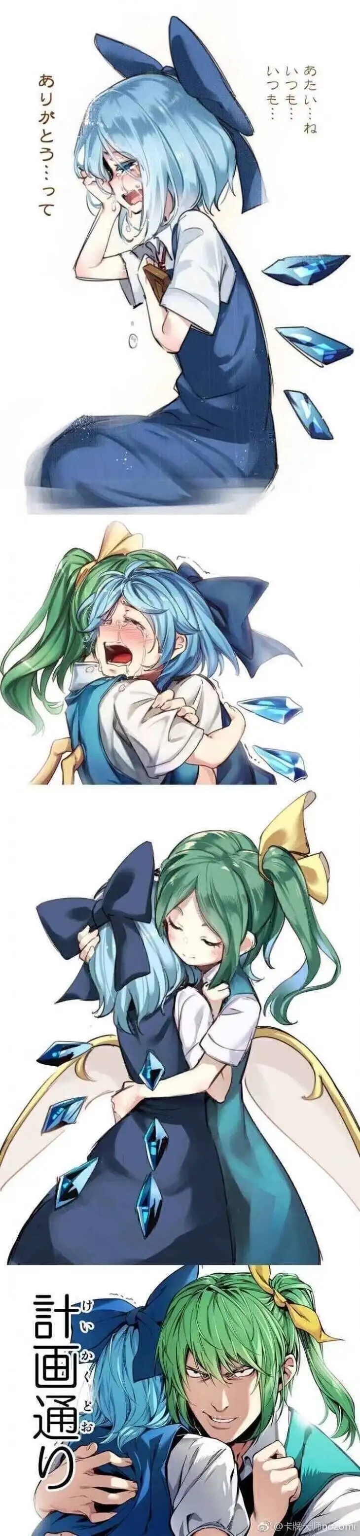 东方project# 寿命论也有积极的一面,比如让大妖精避免了女士的命运