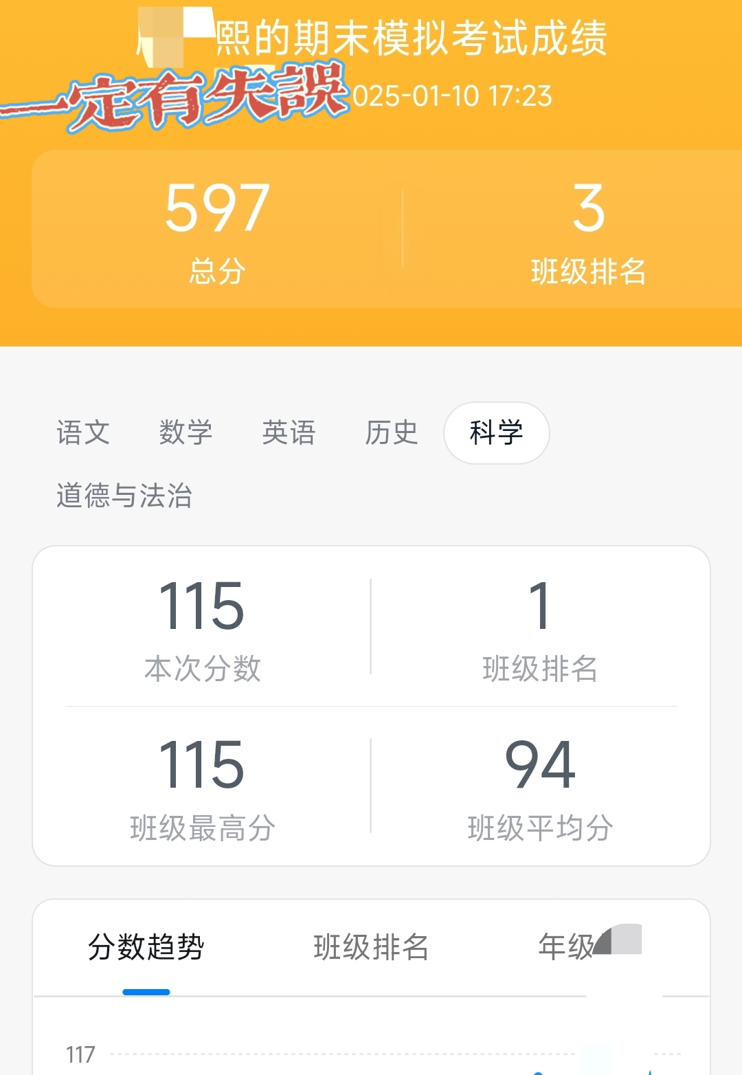 刷网课用倍速显示未学完(网课用倍速会对时效有影响吗)