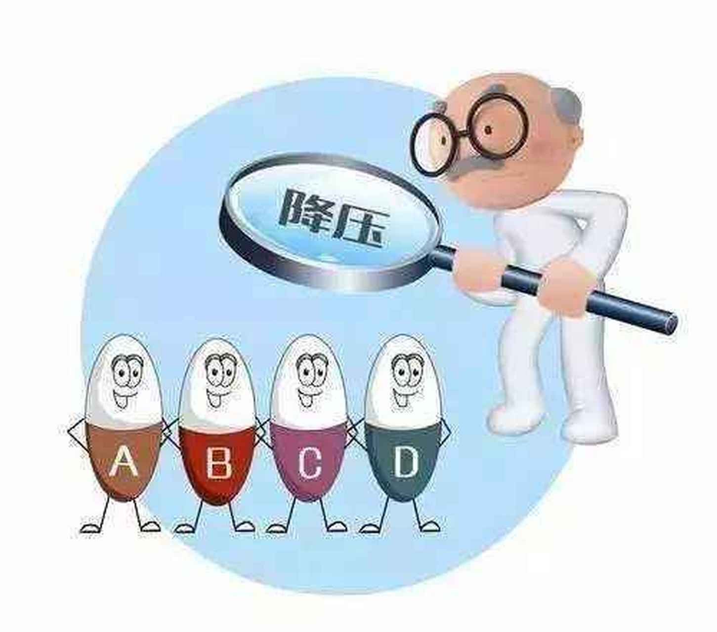 【单纯高压高,低压不高怎么选择降压药?医生告诉你:要遵守4个原则!