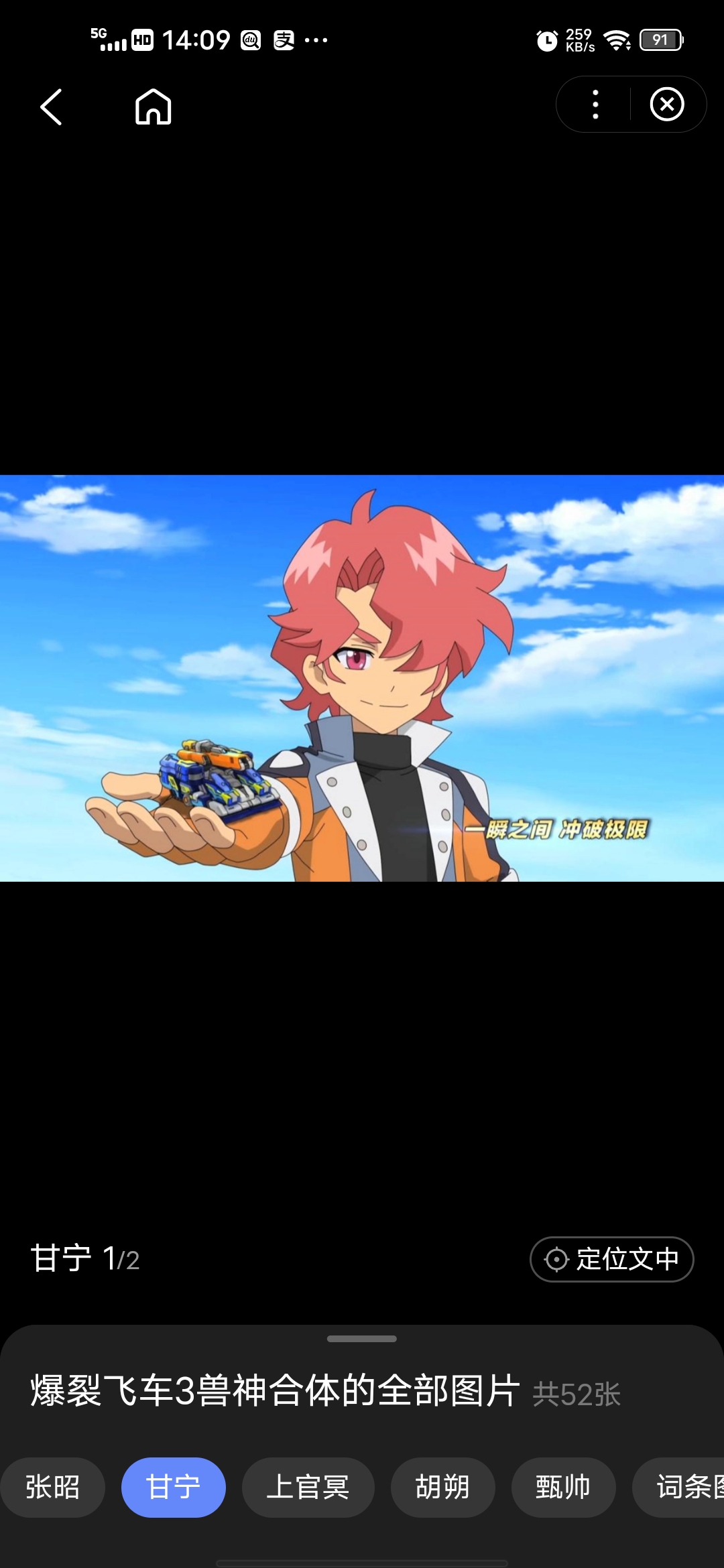 爆裂飞车第三季的角色