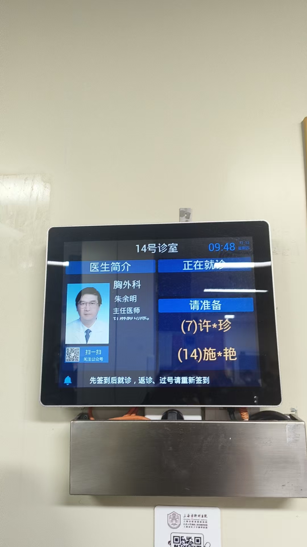关于北京大学人民医院全程代诊含挂号重症患者就医，全程细致陪护的信息