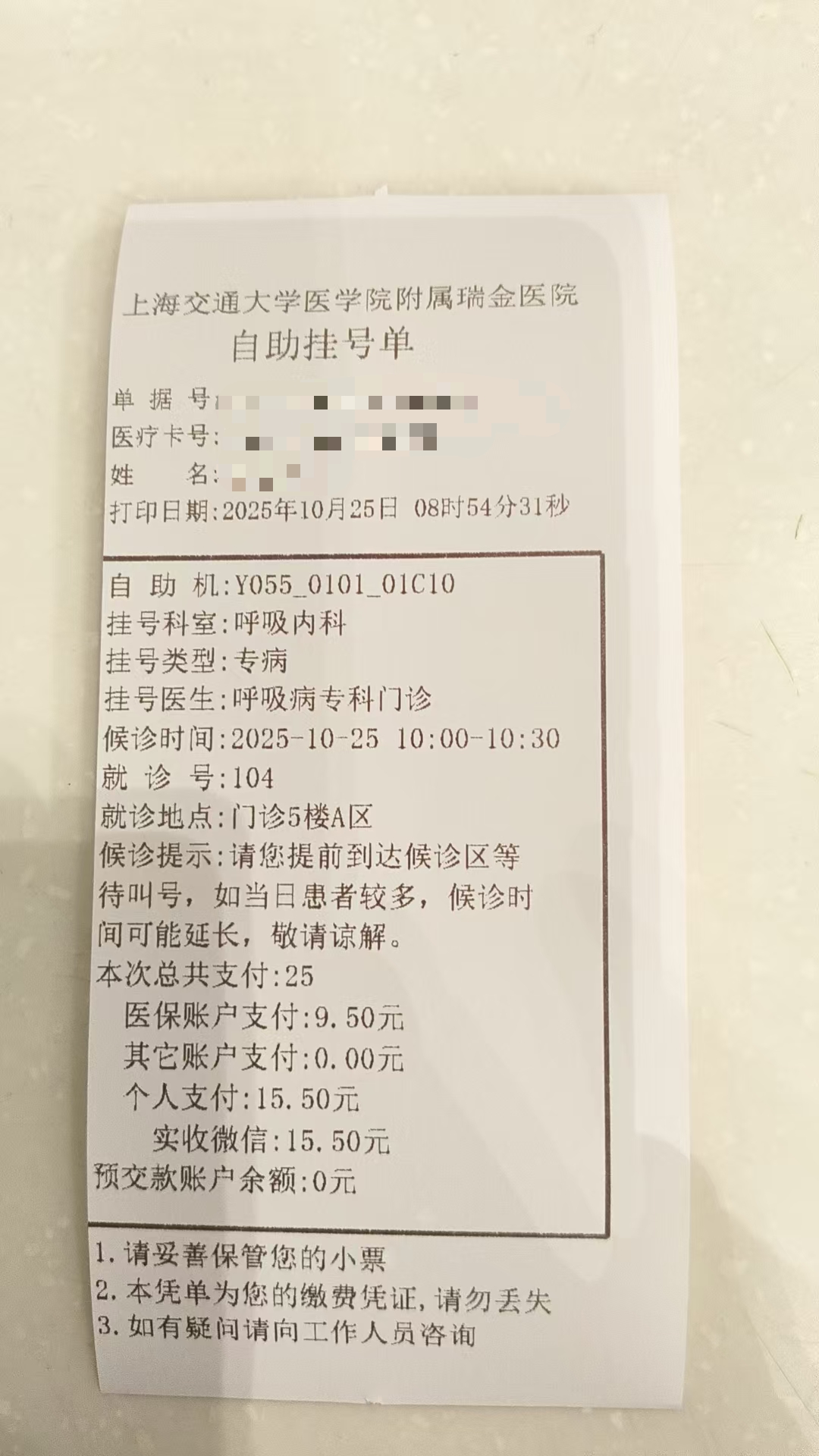 瑞金医院代挂号，口碑高效率快-