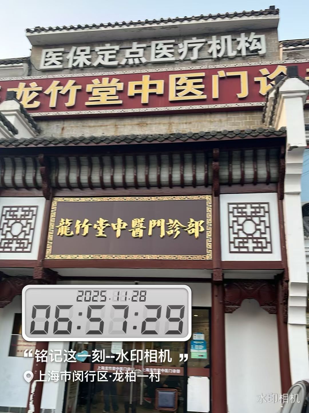 包含中国中医科学院眼科医院代诊服务，陪诊挂号合规加急协调的词条