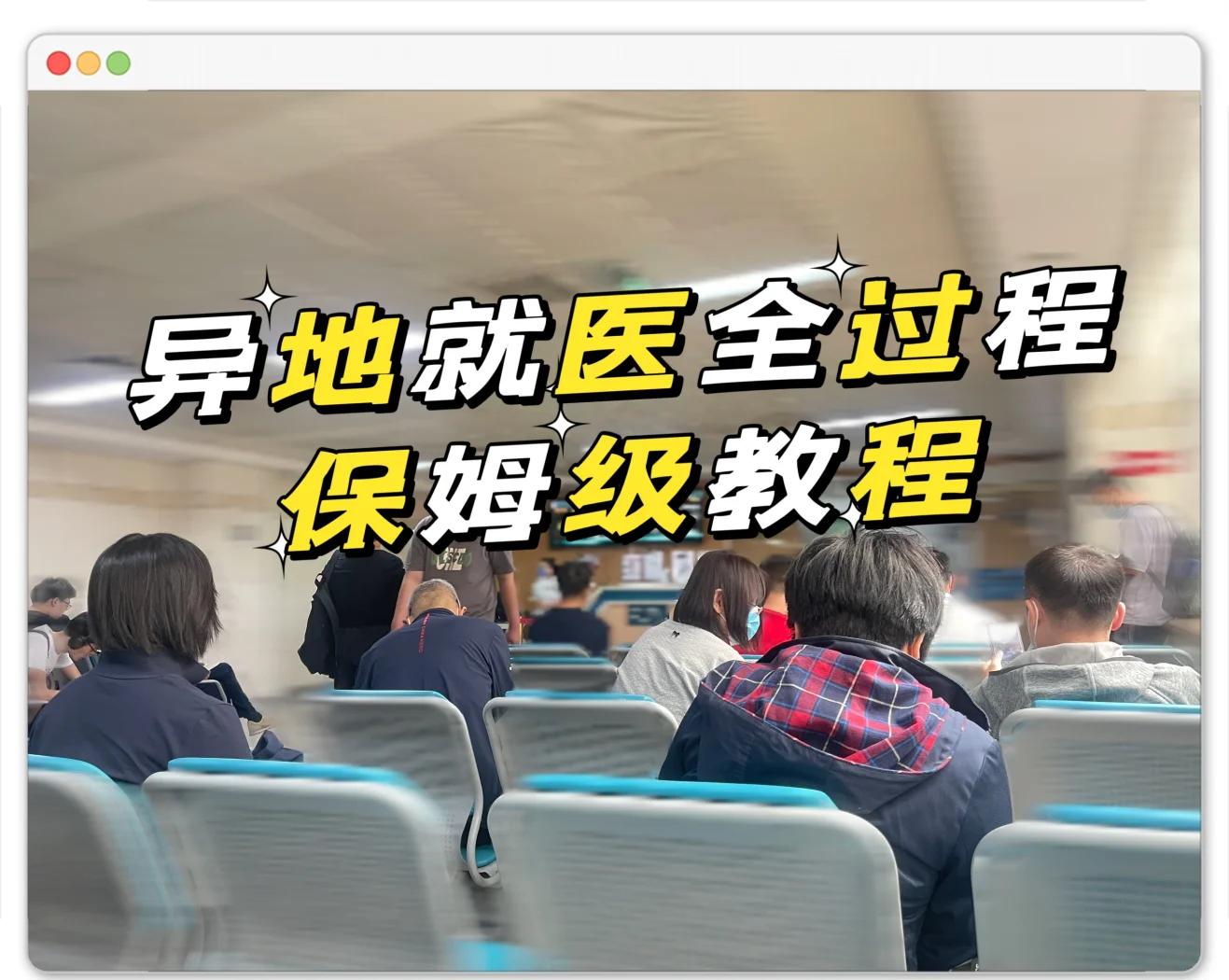 包含中国医学科学院肿瘤医院异地就医陪诊代挂号医保报销全程指导,手续简便快捷的词条 包含中国医学科学院肿瘤医院异地就医陪诊代挂号医保报销全程指导,手续简便快捷的词条