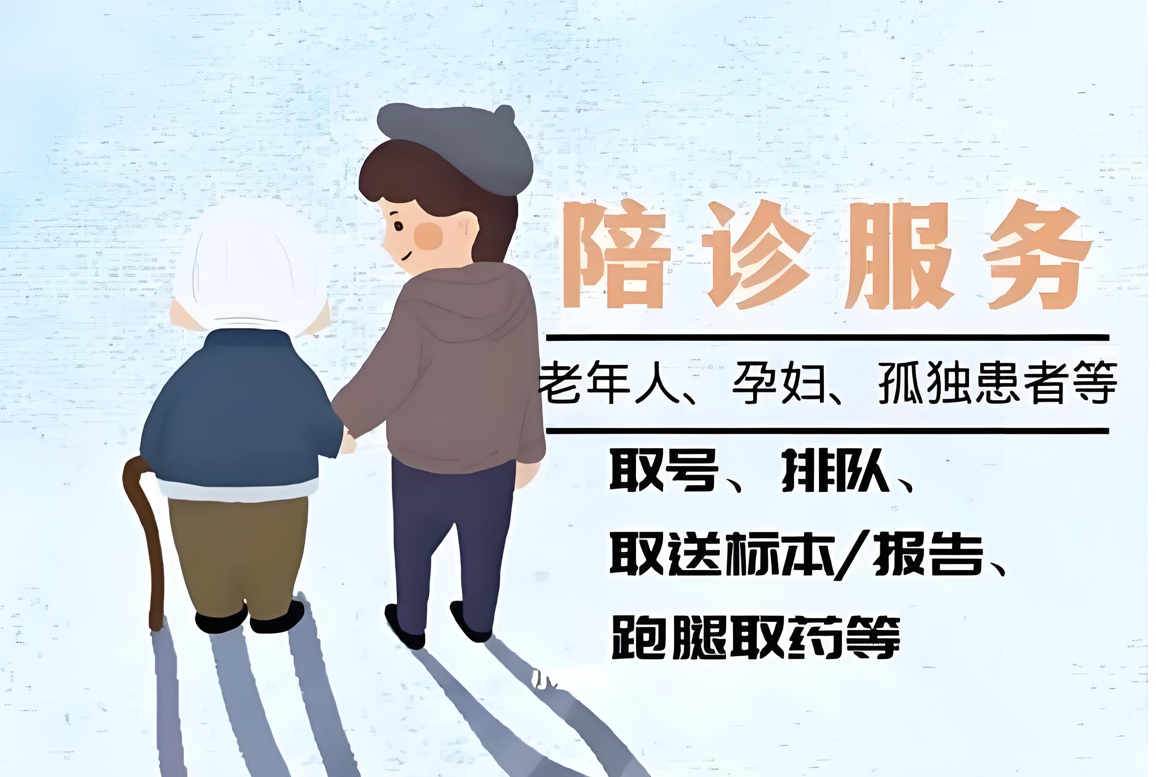 北京大学人民医院全天陪诊含挂号孕期各项检查陪同，产检一路顺畅的简单介绍
