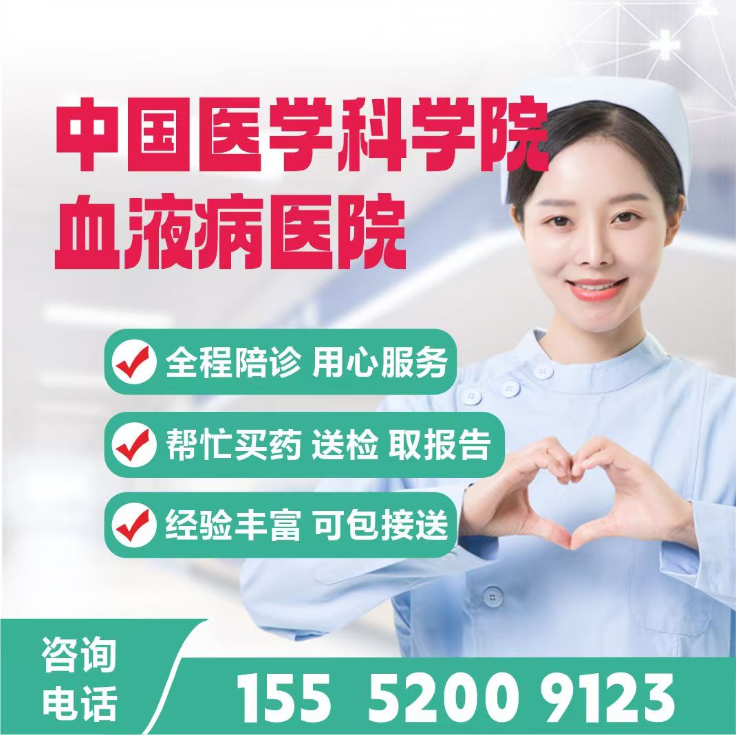 包含中国医学科学院阜外医院全天陪诊含挂号专家问诊全程协助，沟通清晰透彻的词条