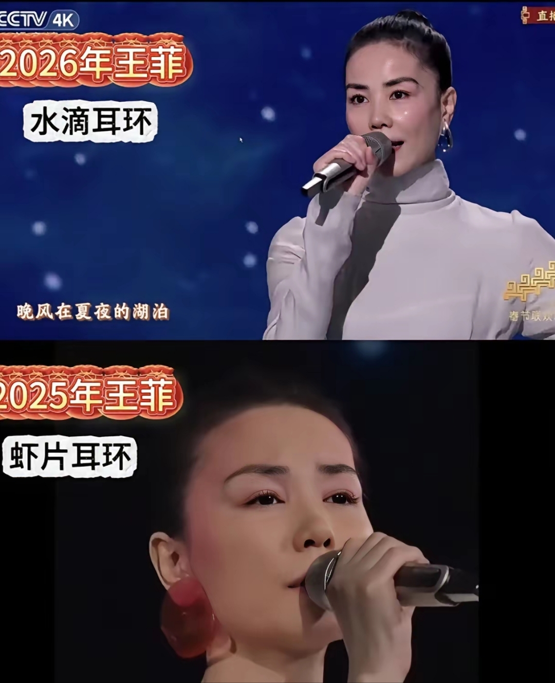 王菲在今年春晚的表现确实尽显天后的随性本色感觉导演组也得给她几