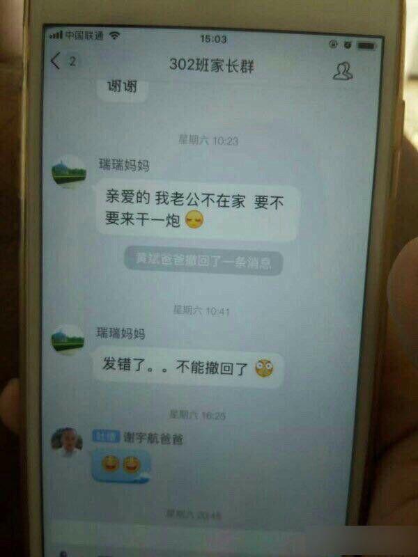 短信辱骂他人起诉案例 短信辱骂他人起诉案例
