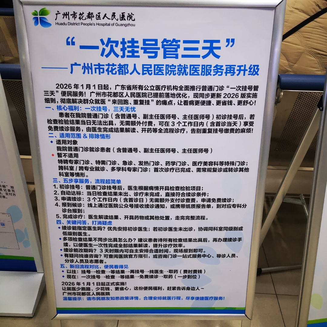 医院排队代办挂号及时解决你就医问题，医院排队代办挂号及时解决你就医问题吗