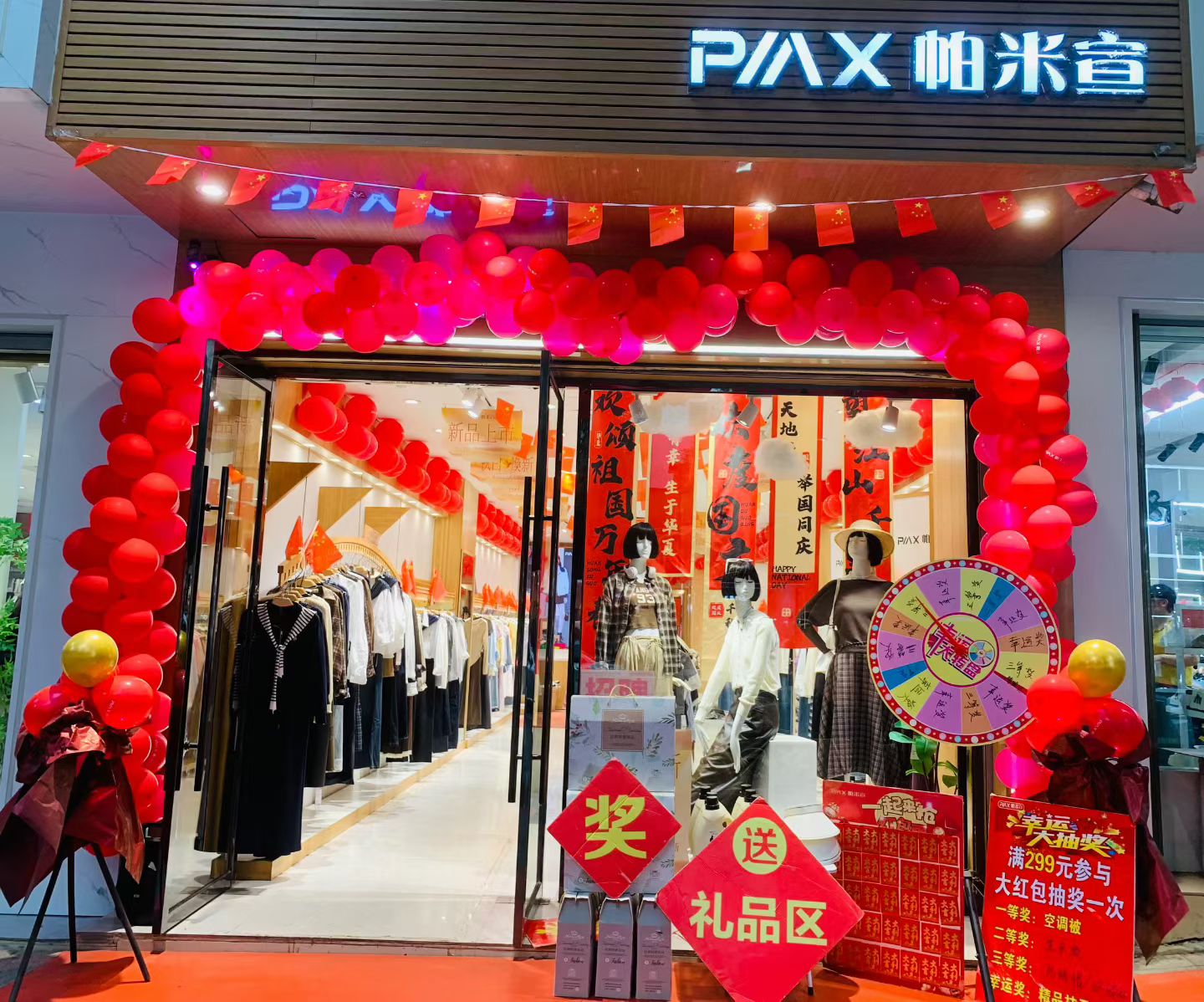 株潭一路街帕米宣品牌连锁女装 欢迎新老顾客过来选购