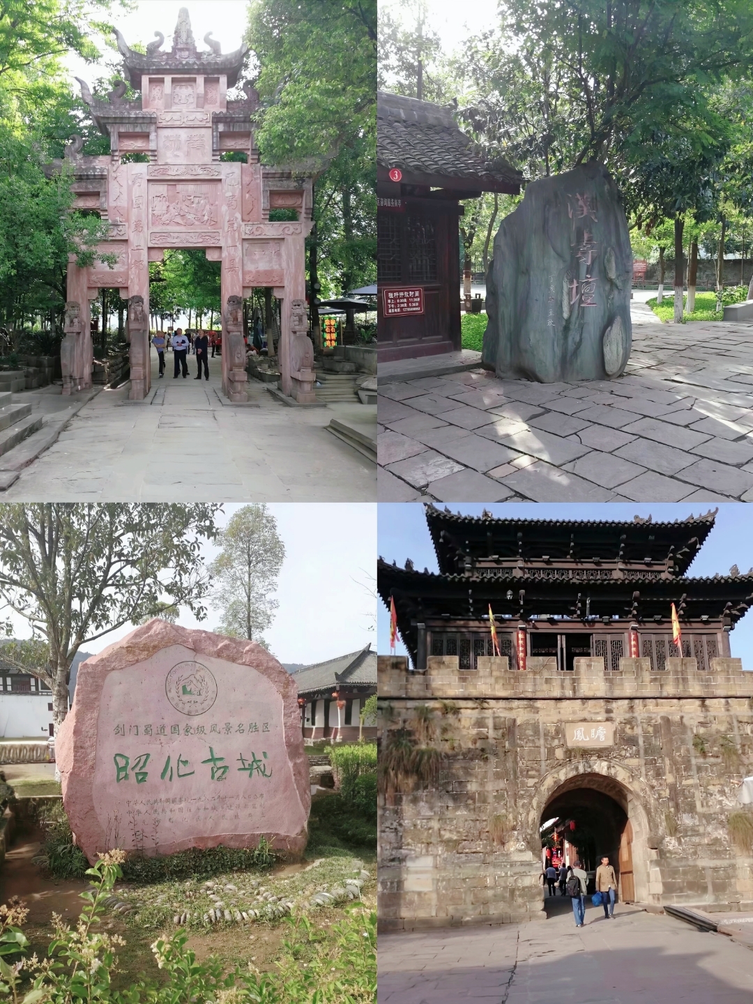 三国古城 昭化古城 古称葭萌,位于广元市昭化区昭化镇,白龙江,嘉陵江