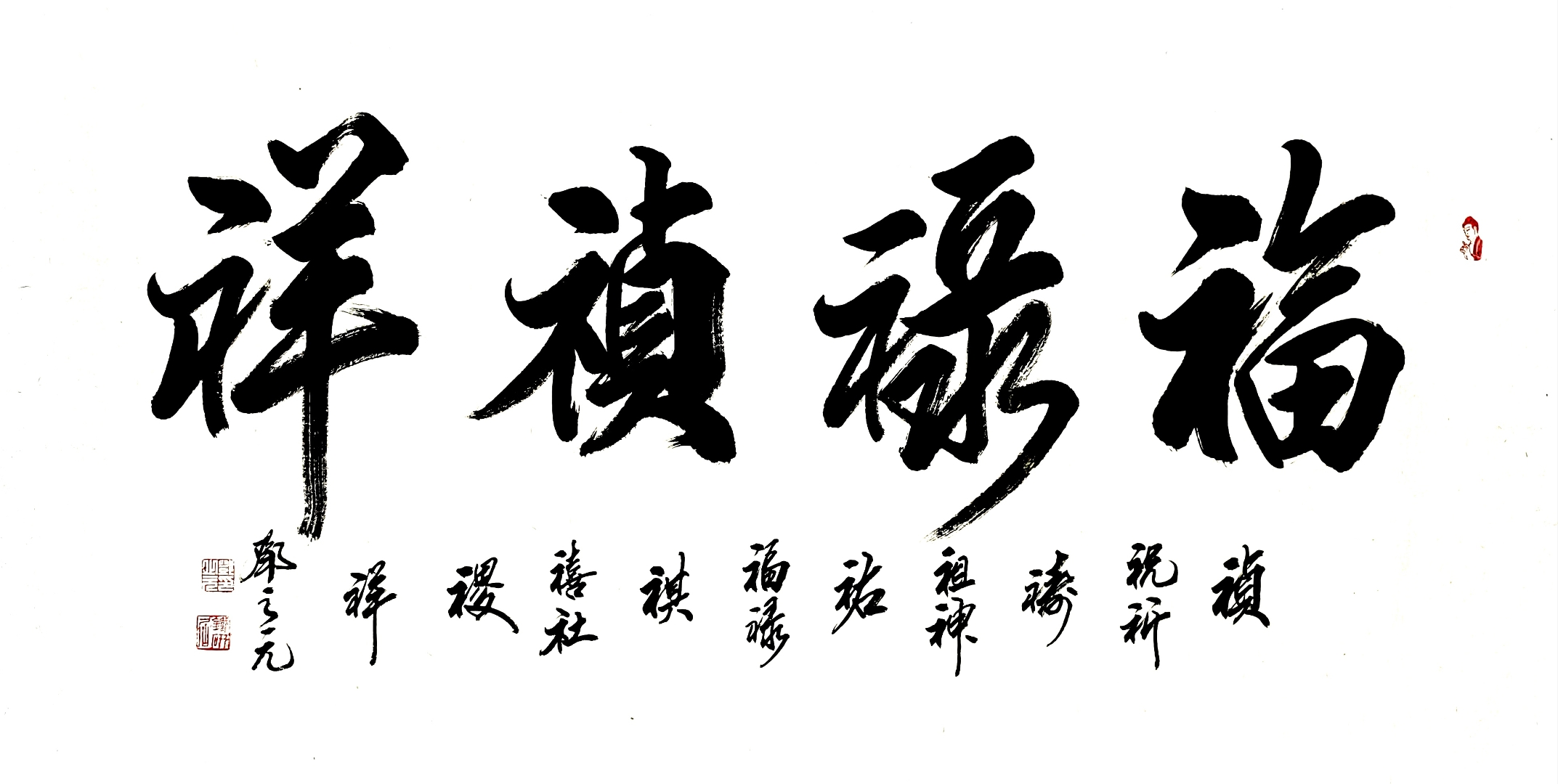 风行天下什么意思足智多谋柳体写法图片安福书法曹海昌简介厚积薄发