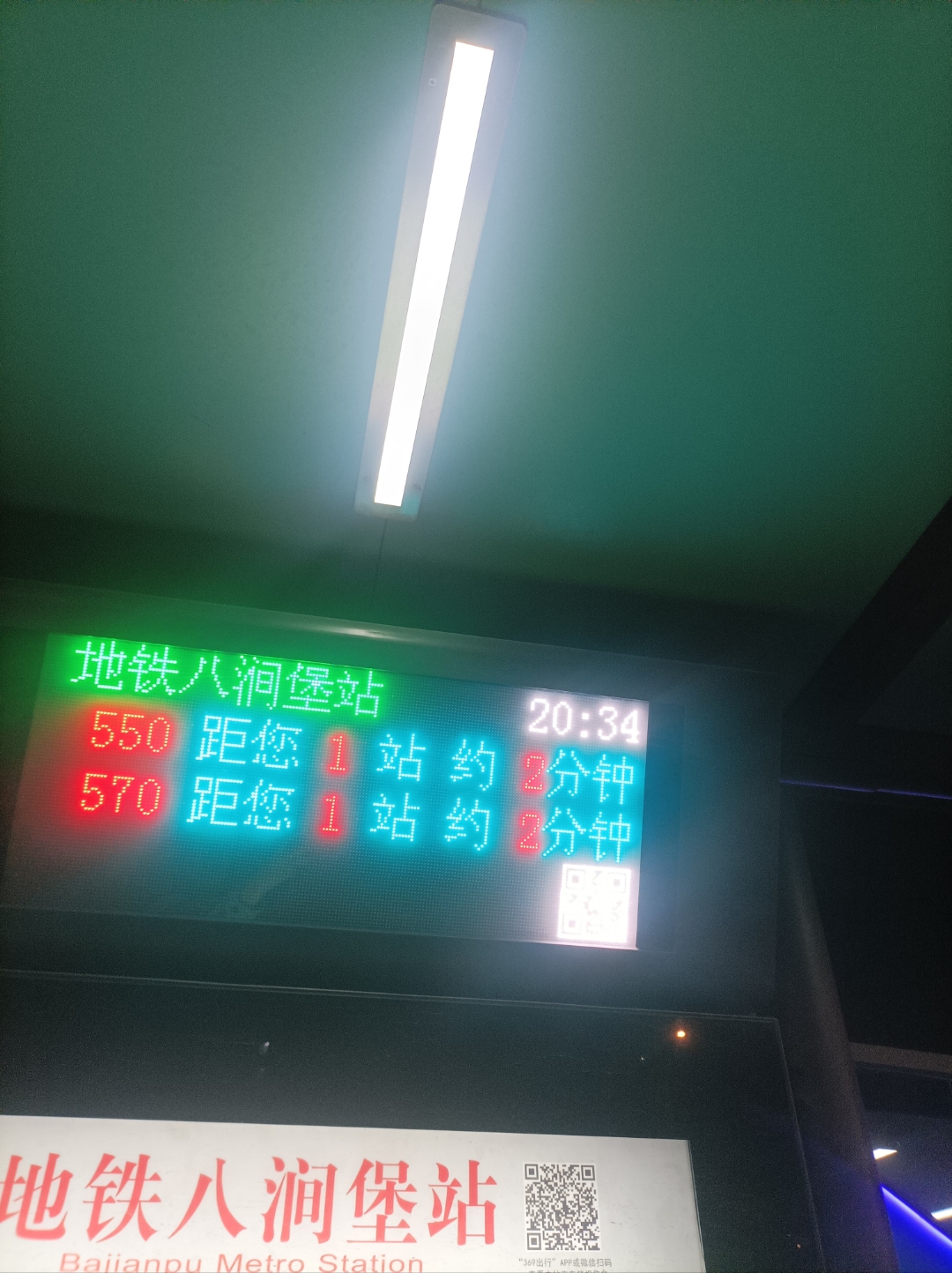 赶上了回家的末班车