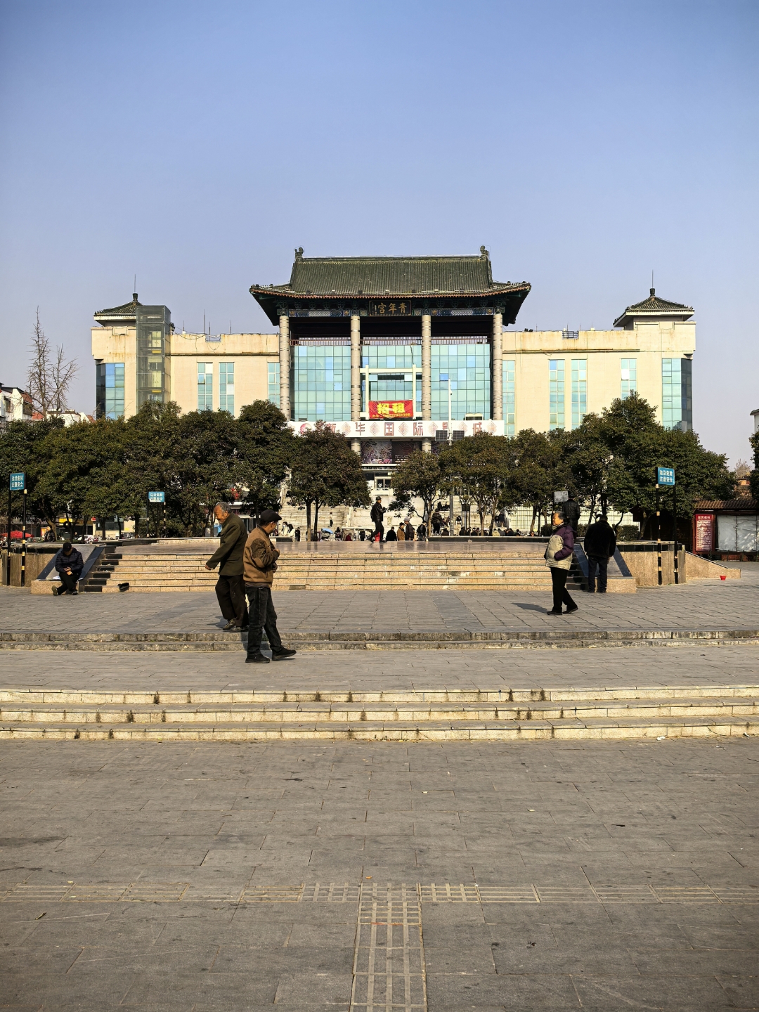 冬日暖阳下的洛阳青年宫