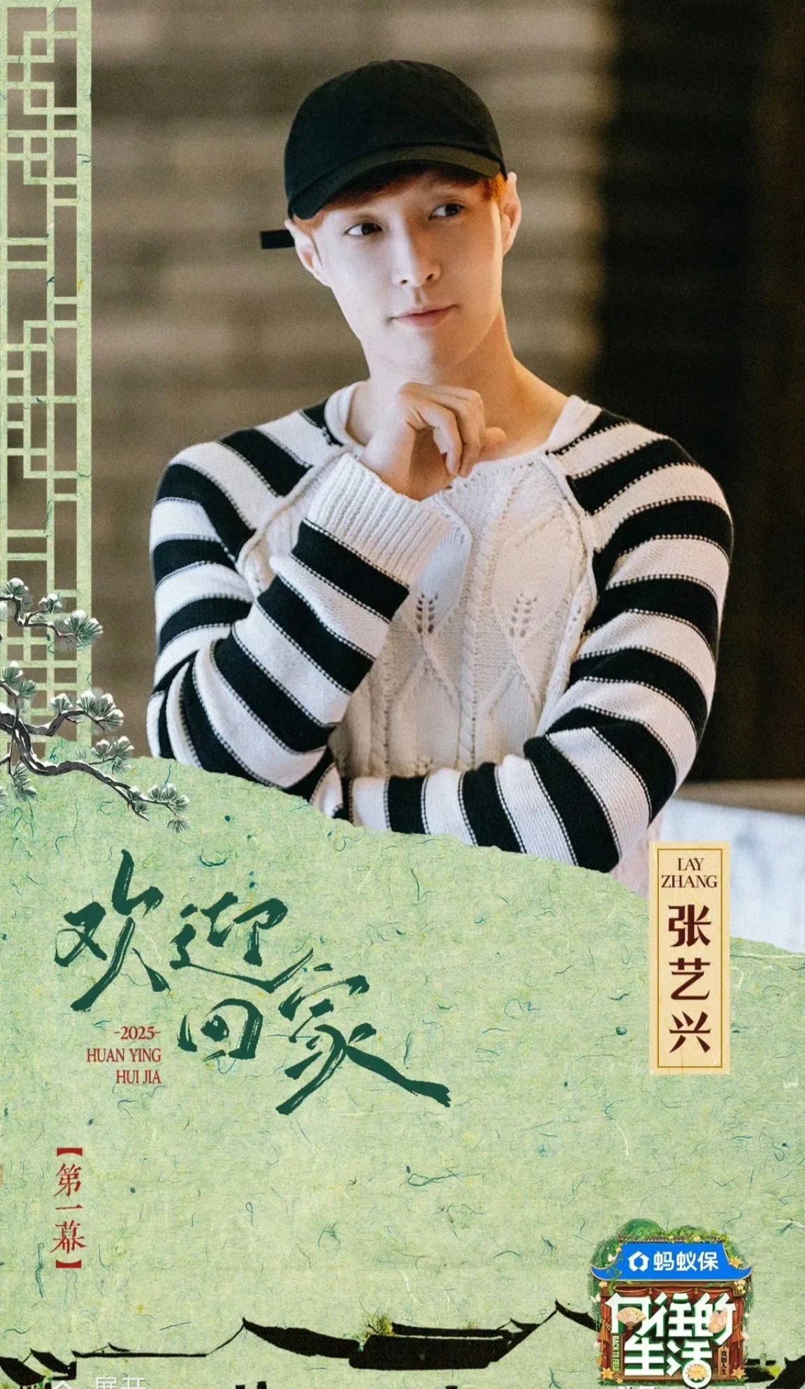 "一家五口"单人海报来袭,何炅,黄磊,彭昱畅,张子枫全员常驻,张艺兴