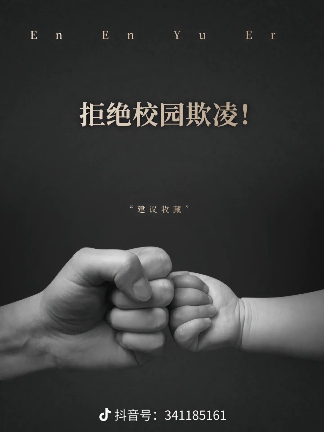 我不希望成为我小孩的道德枷锁让施暴者逍遥法外我的诉求很简单在