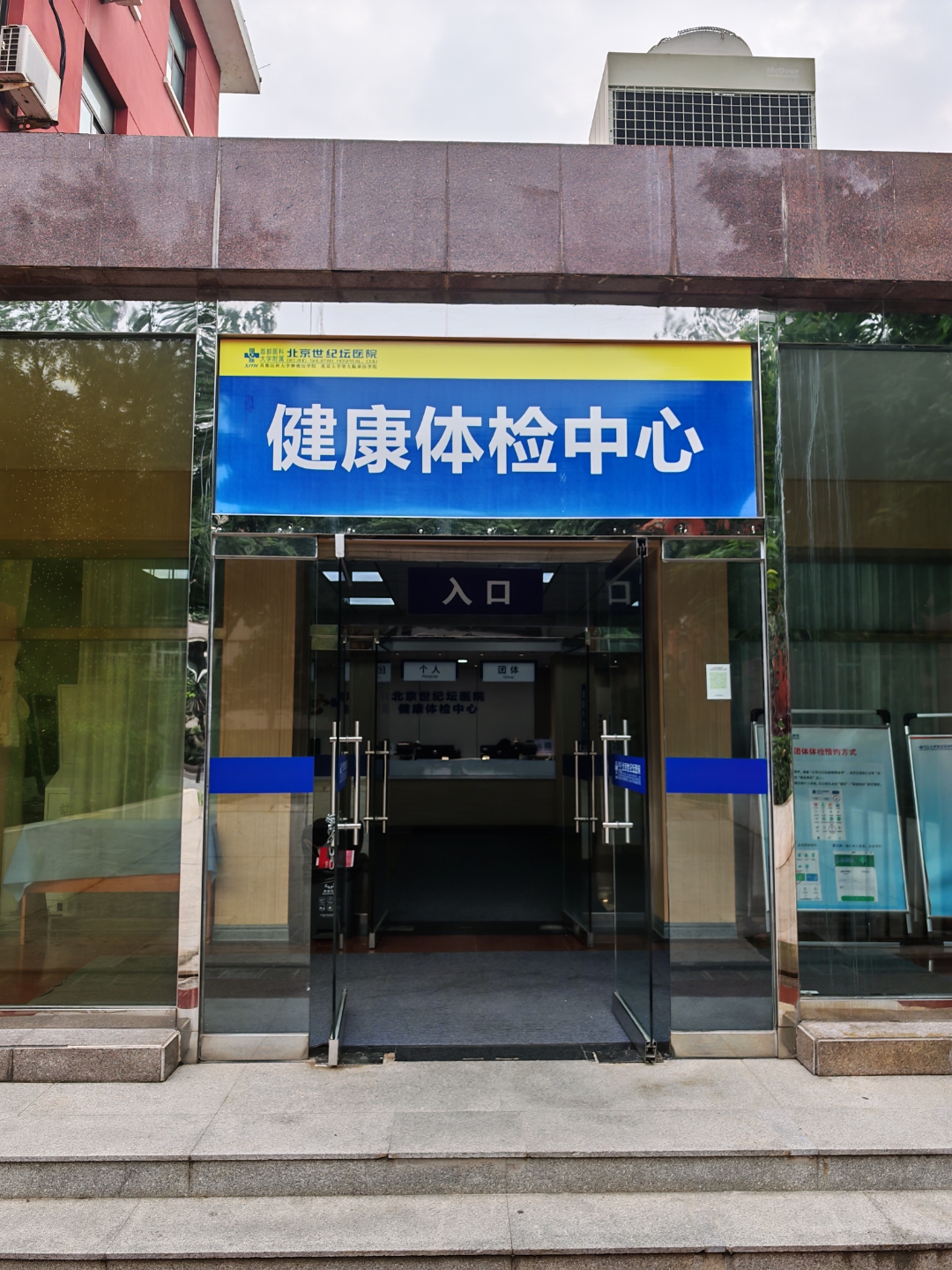 北京世纪坛医院、海淀区挂号挂号微信_我来告诉你的简单介绍