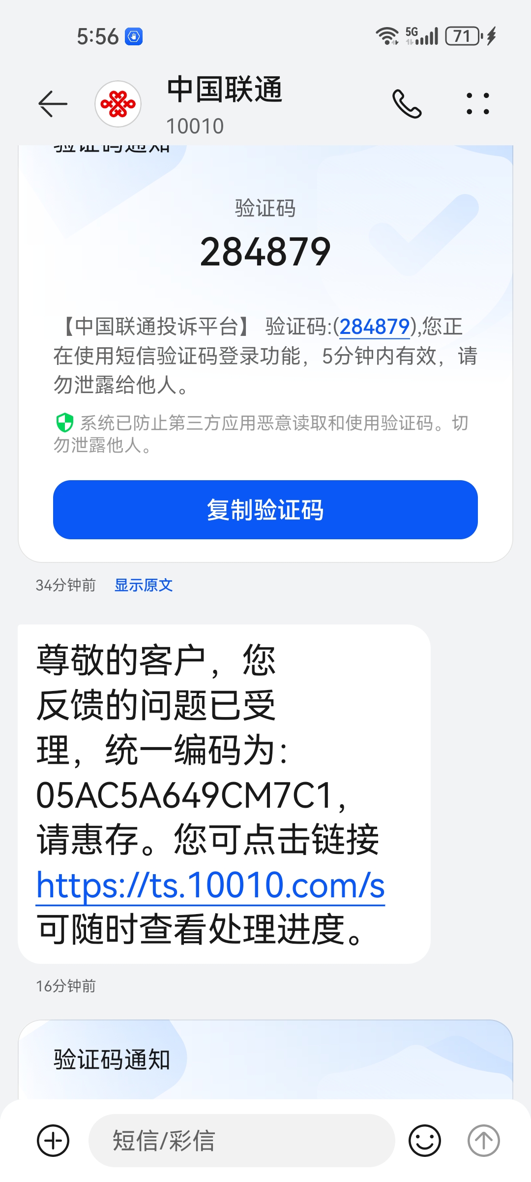 手机验证码短信收钱吗安全吗的简单介绍 手机验证码短信收钱吗安全吗的简单介绍